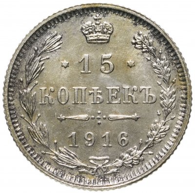 купить 15 копеек 1916 без инициалов минцмейстера, монетный двор в г. Осака (Япония)