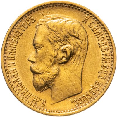 купить 5 рублей 1898 АГ, Биткин №20