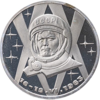 купить 1 рубль 1983 Proof (стародел) 20-летие первого полета в космос женщины - гражданки СССР В. В. Терешковой