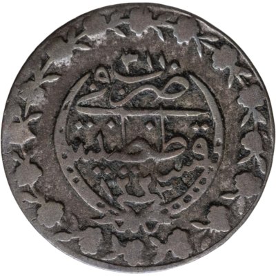 купить Османская империя 20 пар 1838 (1223 год Хиджры, 31 год выпуска)