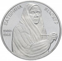 Купить Украина 2 гривны 2000 "100 лет со дня рождения Екатерины Белокур"