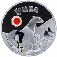 Купить Острова Кука 5 долларов 2011 "75 лет-Союзмультфильму: Умка", в футляре с сертификатом