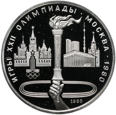 купить 1 рубль 1980 "Олимпиада-80, олимпийский факел в Москве"
