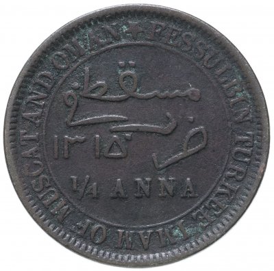купить Оман 1/4 анны (anna) 1898