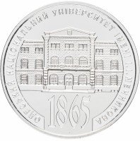 купить Украина 2 гривны 2015 "150 лет Одесскому национальному университету имени И. И. Мечникова"