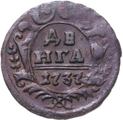 купить Денга 1737