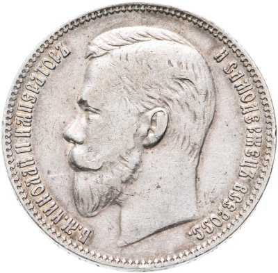 купить 1 рубль 1902 АР