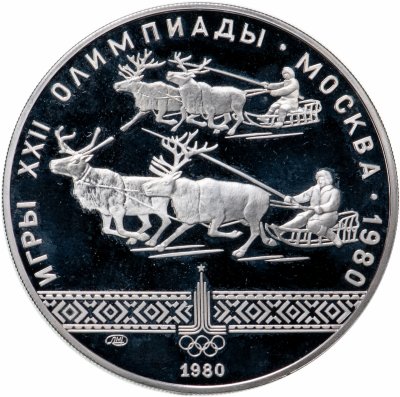 купить 10 рублей 1980 ЛМД Proof "XXII летние Олимпийские игры 1980 в Москве: Гонки на оленях"