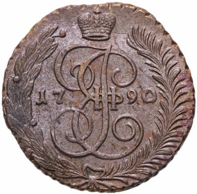 купить 5 копеек 1790 АМ