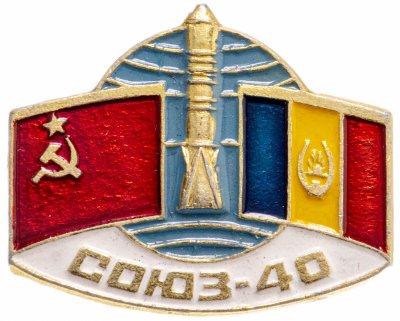 купить Значок СОЮЗ - 40 КОСМОС (Разновидность случайная )