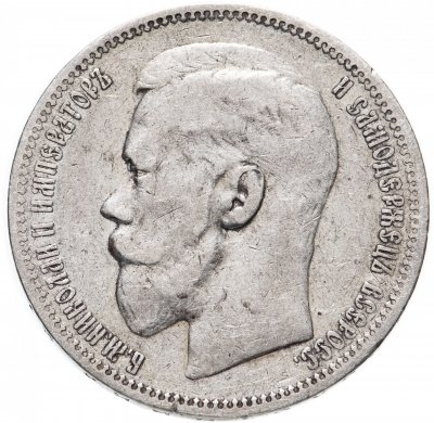 купить 1 рубль 1896-1899 гг. 20 грамм серебра