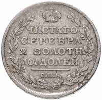 Купить Полтина 1816 СПБ-ПС
