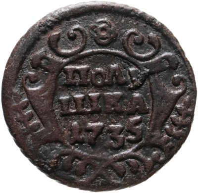 купить полушка 1735