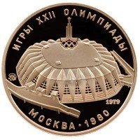 Купить 100 рублей 1979 года ММД зал Proof