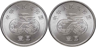купить Китай набор монет 1 юань (yuan) 1991 "Чемпионат мира по женскому футболу 1991" (2 штуки)