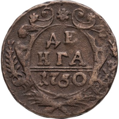 купить Денга 1750