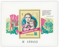 купить 50 копеек 1983 "Сохраним природу!" Почтовый блок
