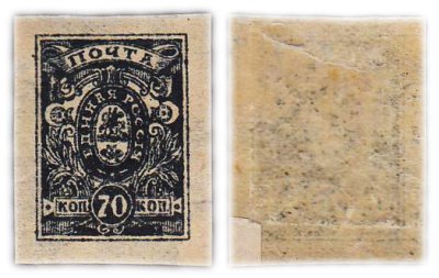 купить 70 копеек 1858-1917