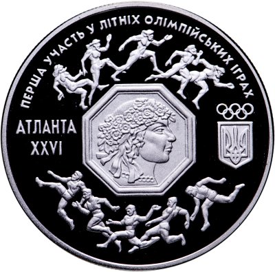 купить Украина 2000000 карбованцев 1996 Proof "Олимпиада Атланта Первое участие в летних Олимпийских играх"