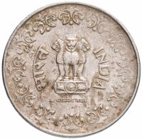 купить Индия 50 пайс (paise) 1984-1990 Медно-никелевый сплав /не магнетик/