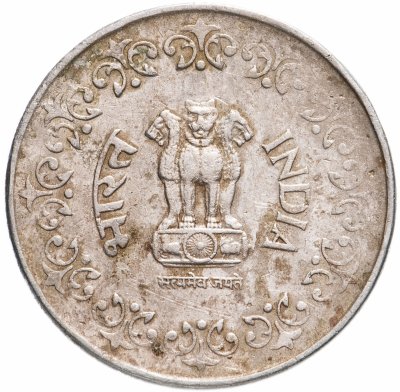 купить Индия 50 пайс (paise) 1984-1990 Медно-никелевый сплав /не магнетик/