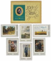 купить Полная серия 1971 "100 лет Товариществу передвижных художественных выставок. Русская живопись XIX века" (6 марок и Почтовый блок)