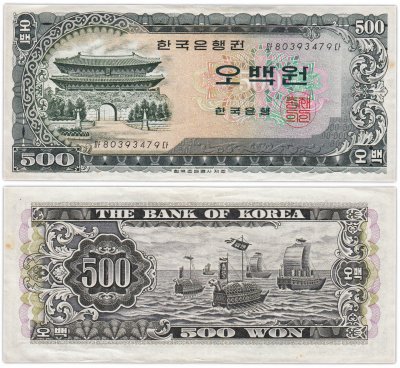 купить Южная Корея 500 вон 1966 (Pick 39)