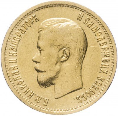 купить 10 рублей 1899 АГ