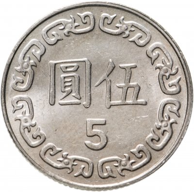 купить Тайвань 5 долларов (dollars) 1981-2019, случайная дата