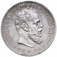Купить 1 рубль 1888 А.Г, Биткин №71