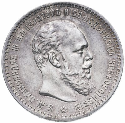 купить 1 рубль 1888 А.Г, Биткин №71