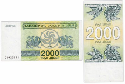 купить Грузия 2000 купонов 1993