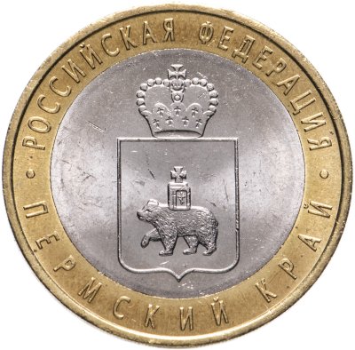 купить 10 рублей 2010 СПМД "Пермский край (Пермь, ЧЯП)"