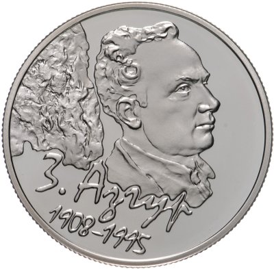 купить Беларусь 1 рубль 2008 "З. Азгур"