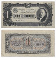 купить 1 червонец 1937