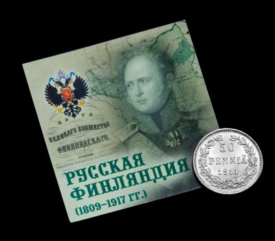 купить Русская Финляндия 50 пенни (pennia) 1907-1917, случайный год в блистере с сертификатом подлинности