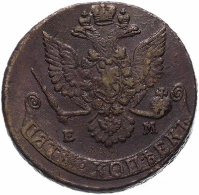 купить 5 копеек 1780 ЕМ