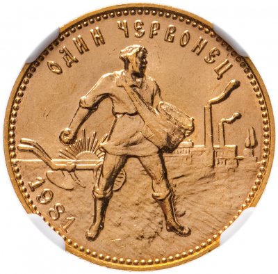 купить Червонец 1981 ММД "Сеятель", в слабе NGC MS66