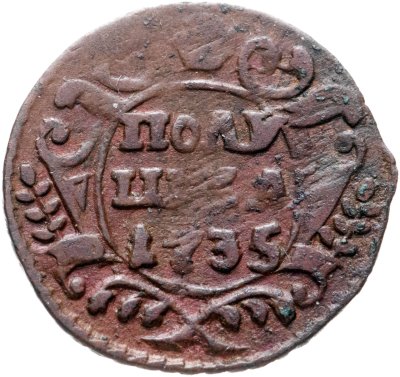 купить полушка 1735