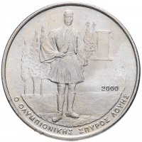 Купить Греция 500 драхм (drachmai) 2000 "XXVIII летние Олимпийские Игры, Афины 2004 - Спиридон Луис"