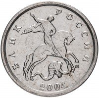 купить 1 копейка 2004 М штемпельный блеск