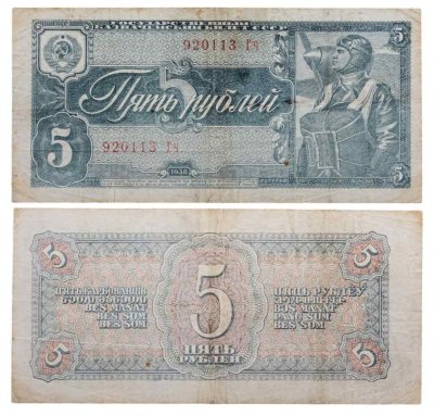 купить 5 рублей 1938 тип литер Большая/маленькая, серия Гч