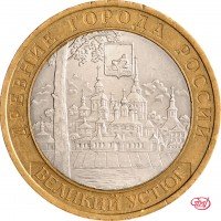 купить 10 рублей 2007 СПМД "Великий Устюг (древние города России, ДГР)", из оборота