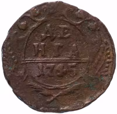 купить денга 1745
