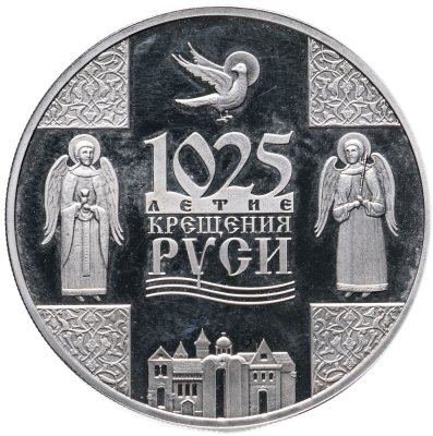 купить Беларусь 1 рубль 2013 "1025 лет Крещению Руси"
