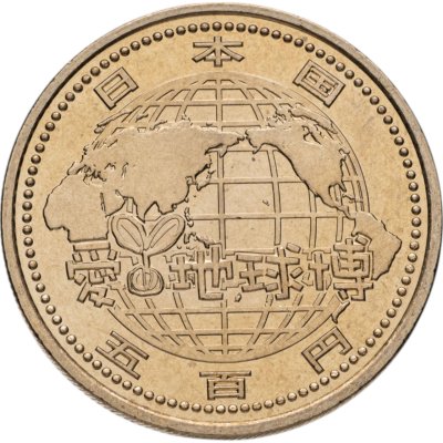 купить Япония 500 йен (yen) 2005 "Международная выставка Экспо 2005 в Аичи"