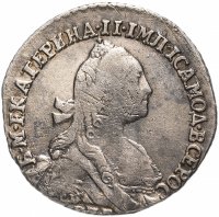 Купить Гривенник 1772 СПБ-TI