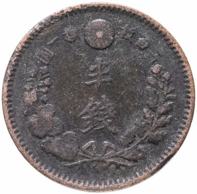 купить Япония 1/2 сена (sen) 1884