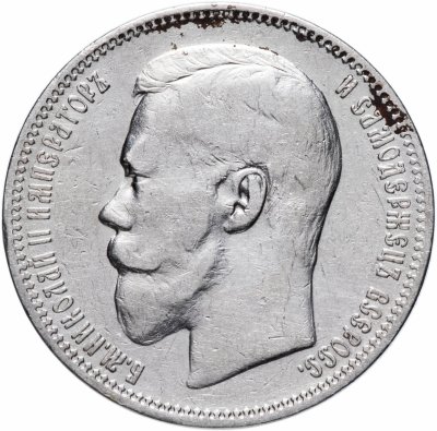 купить 1 рубль 1896 А.Г