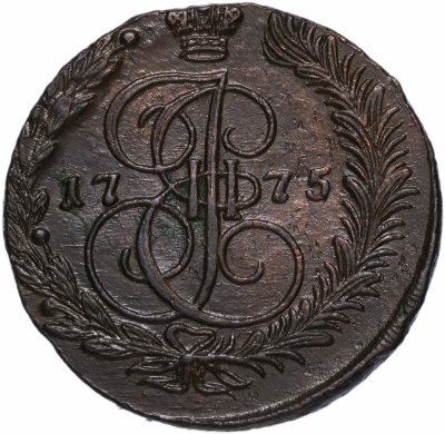 купить 5 копеек 1775 ЕМ
